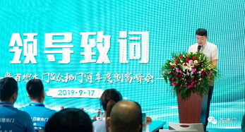 2019百德木門與眾邦門窗年度創富峰會完美落幕