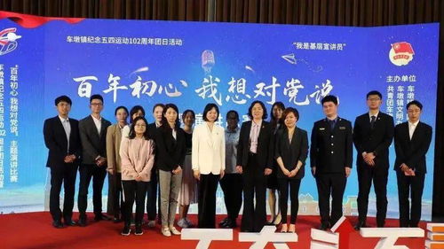 車墩鎮(zhèn)商會(huì)青創(chuàng)聯(lián)會(huì)長(zhǎng)在“百年初心，我想對(duì)黨說”主題演講比賽中展風(fēng)采