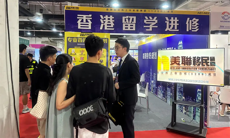2025廣州置業(yè)移民留學(xué)展 一站式規(guī)劃海外未來(lái)，房地產(chǎn)咨詢(xún)服務(wù)助力全球布局
